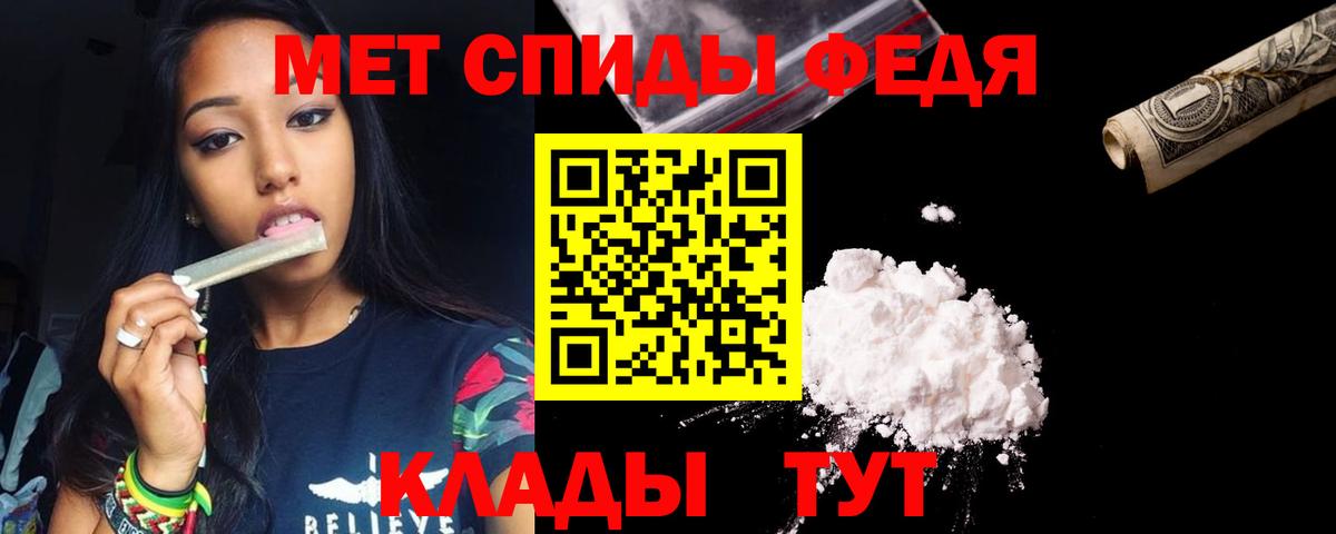 Амфетамин  Вход с VPN  Ялта  АМФ VHQ 