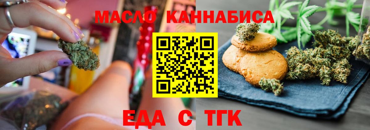 Cannafood конопля  Вход с VPN  Ялта 