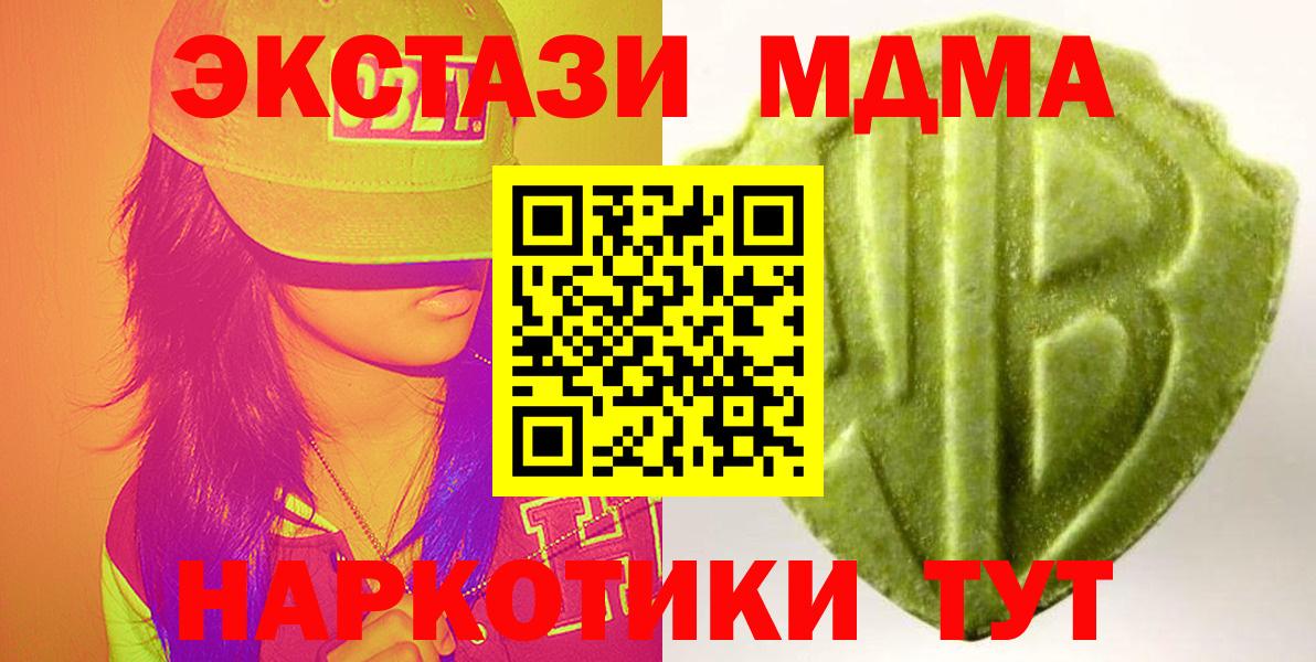 Экстази DUBAI  Вход с VPN  Экстази XTC  Ялта 