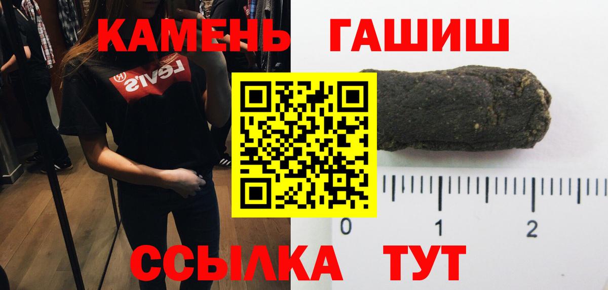 ГАШИШ  Вход с VPN  Ялта  Гашиш 40% ТГК  ГАШИШ индика сатива 