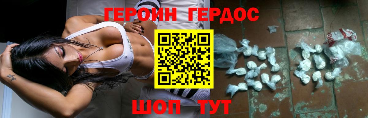 Героин афганец  Вход с VPN  Ялта 