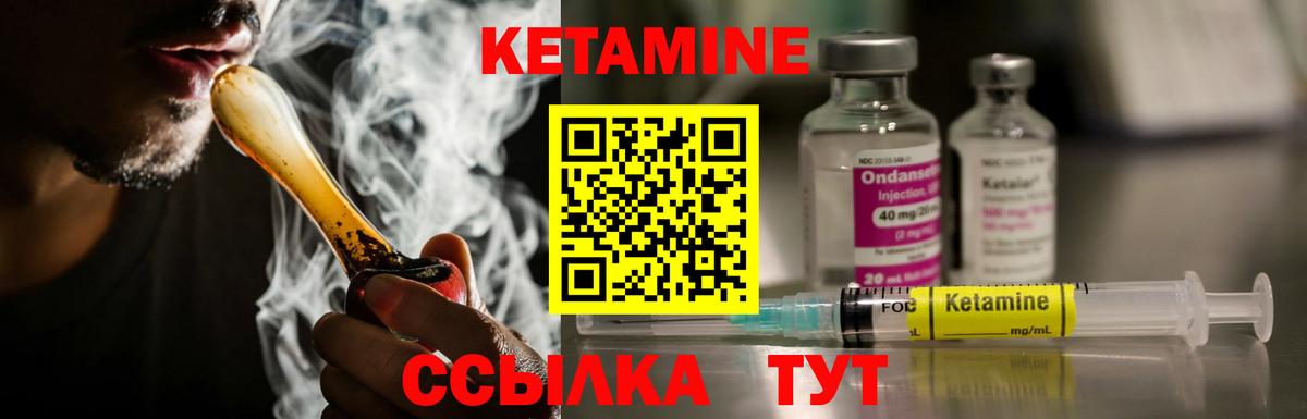 Кетамин VHQ  Вход с VPN  нарко площадка как зайти  Ялта  mega сайт 