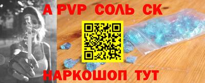 соль курить ск Бузулук
