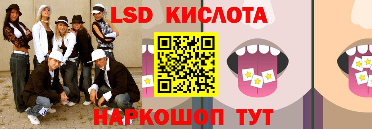 Ялта  LSD-25 экстази кислота  Вход с VPN 