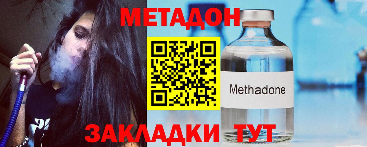 kraken маркетплейс  Вход с VPN  Ялта  МЕТАДОН мёд 