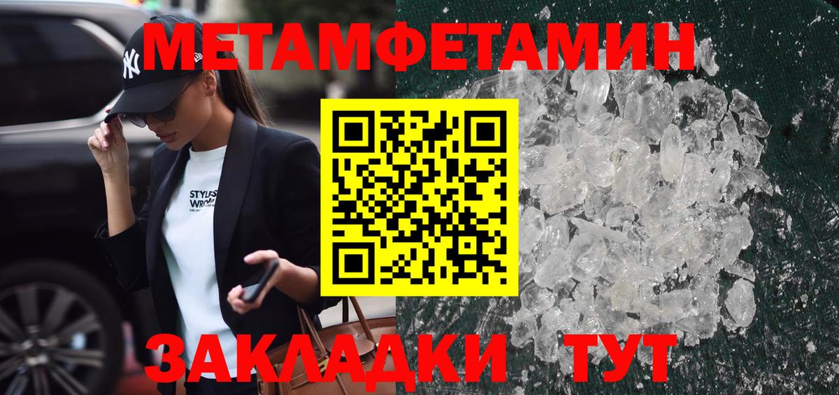 Метамфетамин винт Ялта