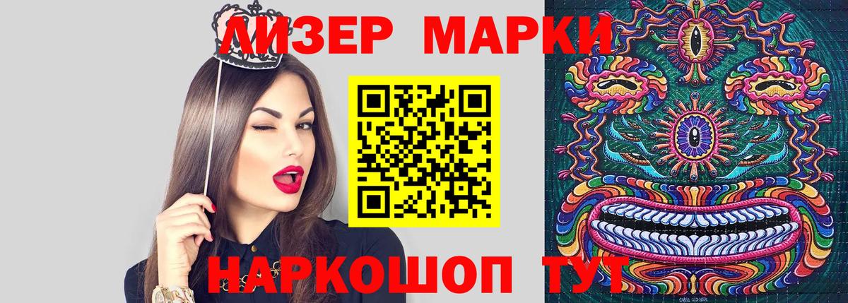 Ялта  Марки 25I-NBOMe 1500мкг  Вход с VPN  Марки 25I-NBOMe 1500мкг 
