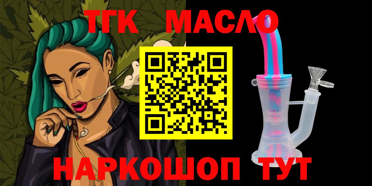 ТГК концентрат Ялта