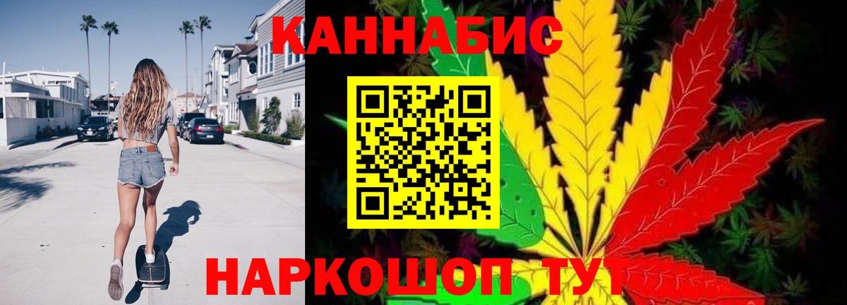 Канабис LSD WEED Ялта
